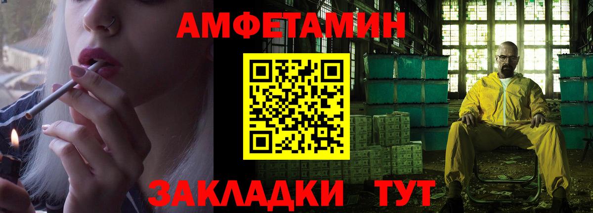 АМФЕТАМИН VHQ Пенза