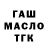 Кодеиновый сироп Lean Purple Drank Nastya Krayter