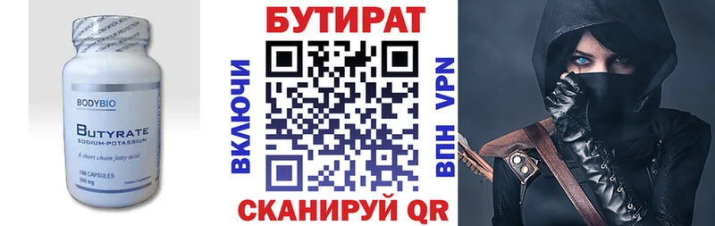 продажа наркотиков  Пенза  Бутират жидкий экстази 
