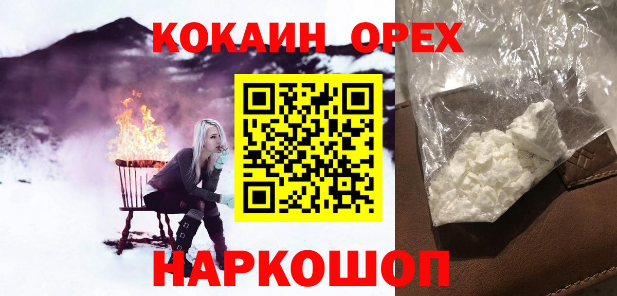 КОКАИН Колумбийский Пенза