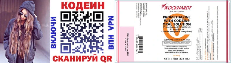 Кодеин напиток Lean (лин)  Пенза 