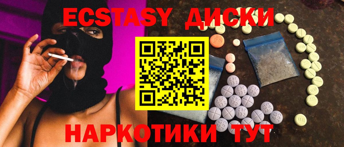 Экстази бентли  Ecstasy XTC  Вход с VPN  Пенза 