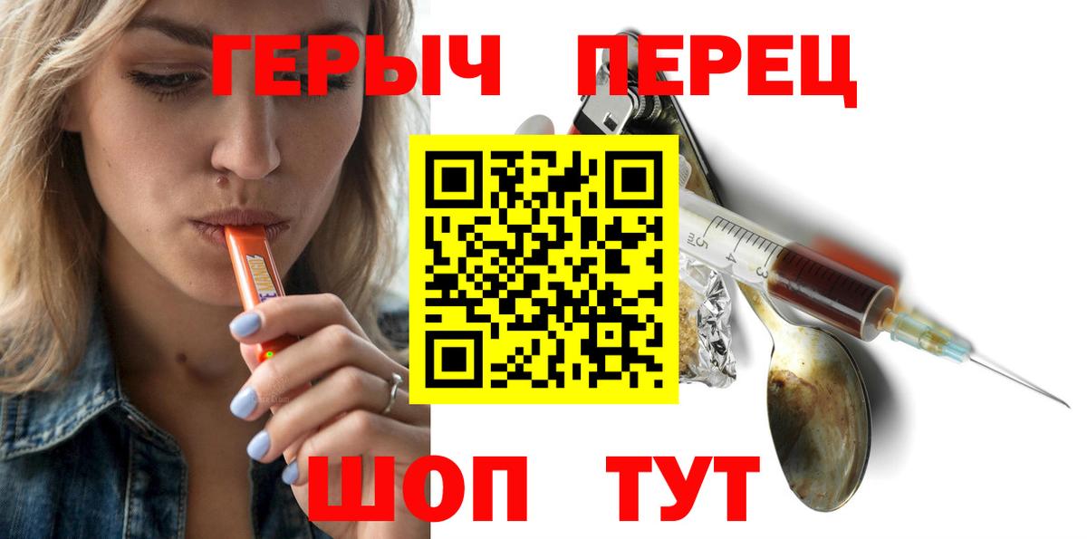 Героин  Героин гречка  Вход с VPN  Пенза 