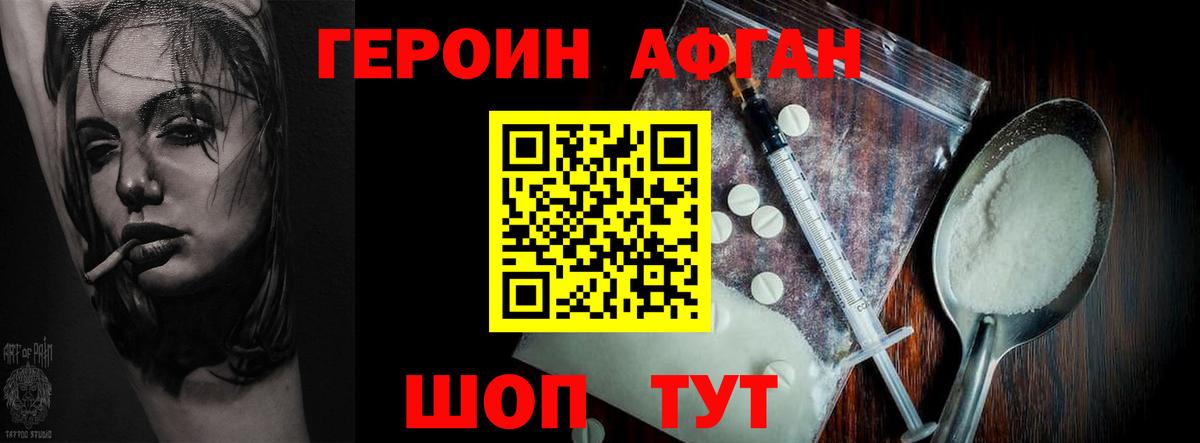 Героин белый Пенза