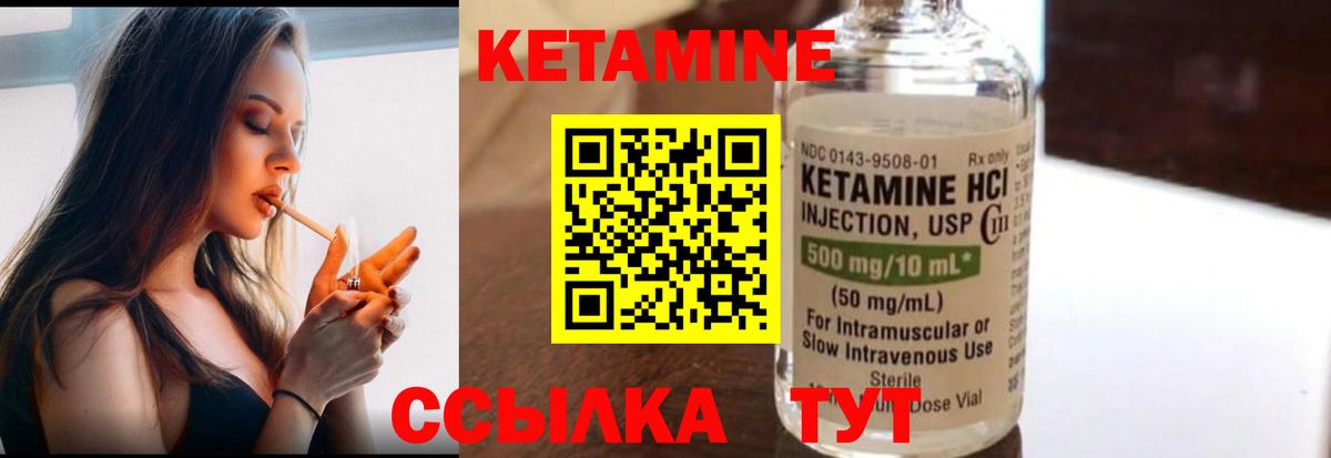 КЕТАМИН ketamine  Вход с VPN  Пенза 