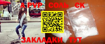 спайс Можга