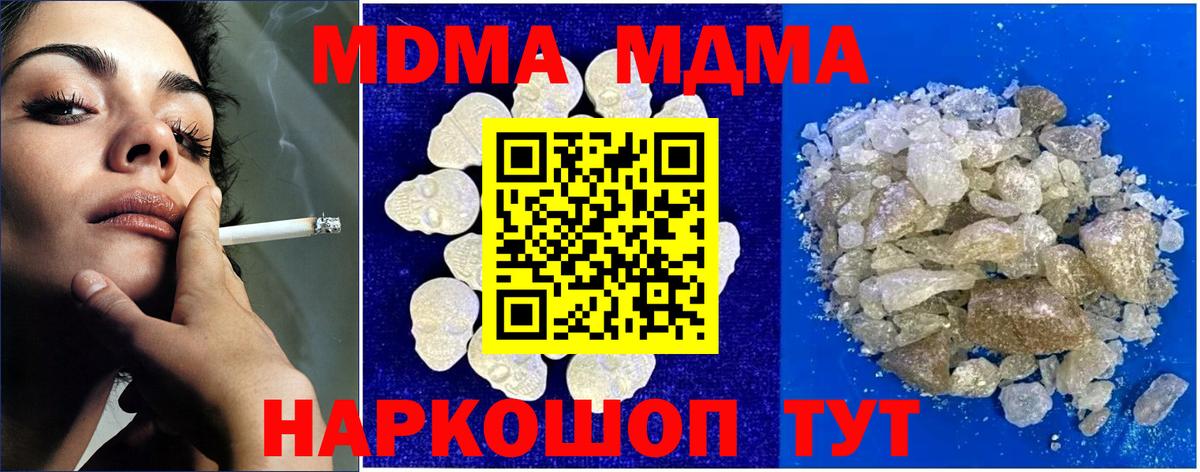 MDMA Molly  Вход с VPN  МДМА молли  Пенза 