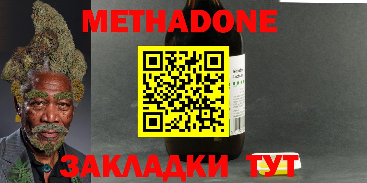 МЕТАДОН белоснежный  Метадон белоснежный  Вход с VPN  Пенза 