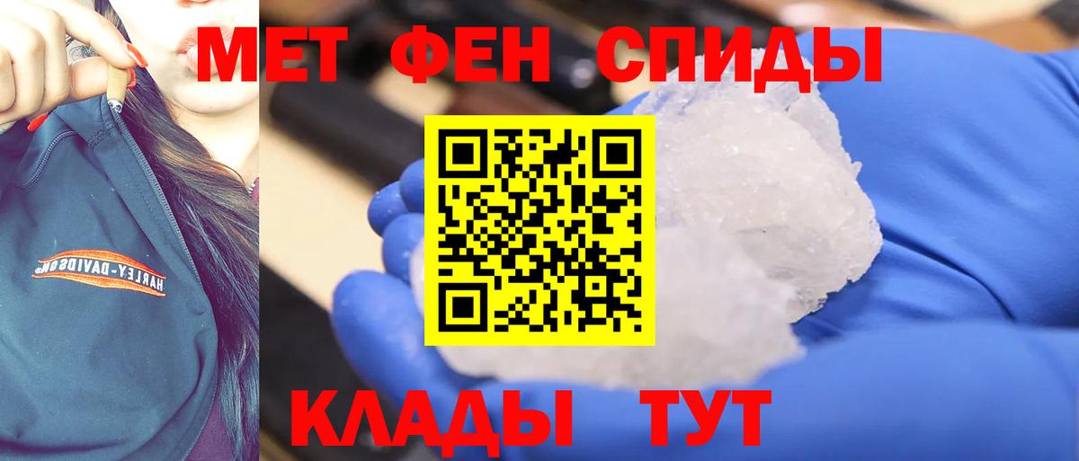МЕТАМФЕТАМИН  Вход с VPN  Пенза  Первитин витя 