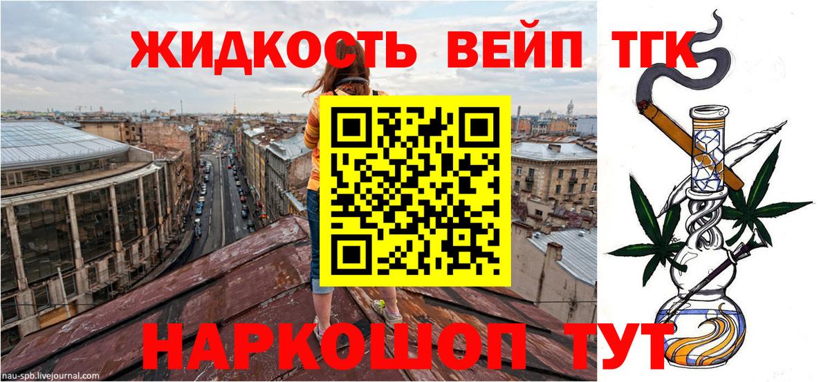Пенза  ТГК THC oil  где продают   Вход с VPN 